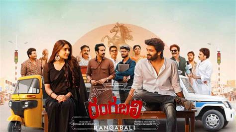 Rangabali Ott Release Date 